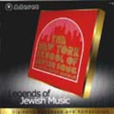 New York School of Jewish Song - NY School Of Jewish Song 1