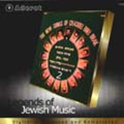 Pirchei Bnei Berak - Volume 2