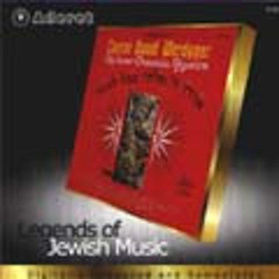 David Werdyger - Skulaner Chassidic Nigunim Vol. 1