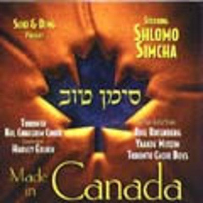 Suki & Ding - Siman Tov: With Abie Rotenberg and Shlomo Simcha