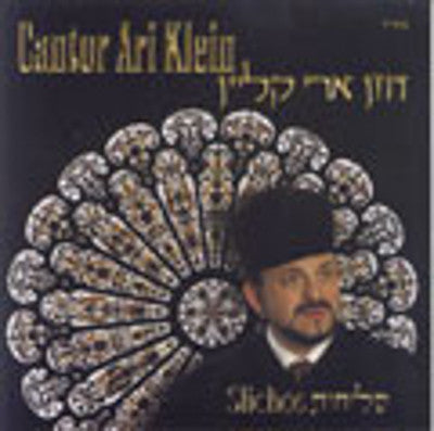Cantor Ari Klein - Slichos