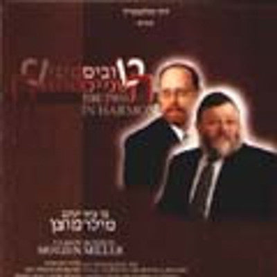 Cantor Benzion Miller - The Two In Harmony