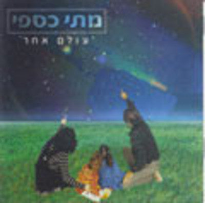Mati Caspi - Olam Acher