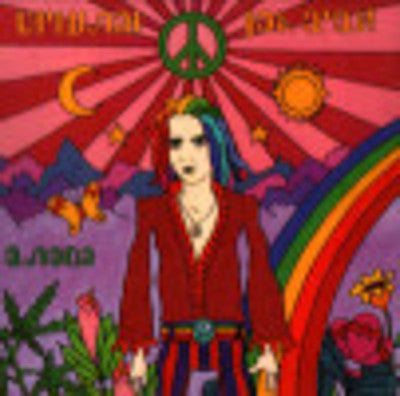 Aviv Gefen - Hamichtav