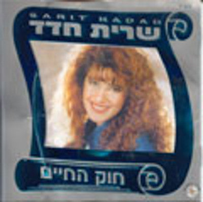 Sarit Hadad - Chok Hachayim