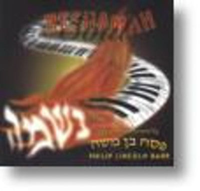 Philip Lincoln Barr - Neshama