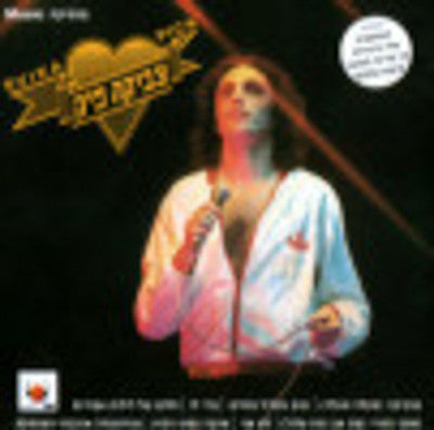 סוויקה פיק - מוזיקה