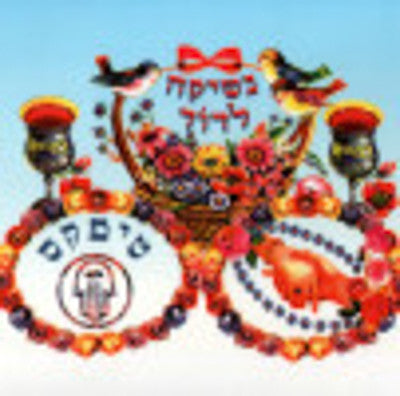 טיפקס - נשיקה לדוד