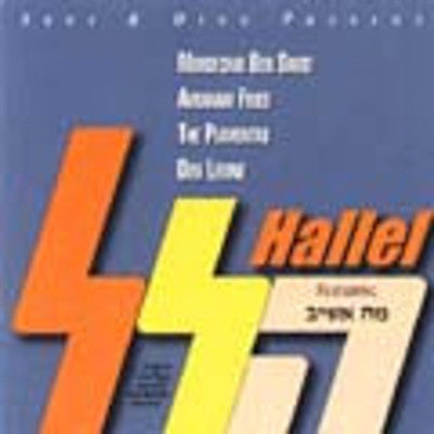 All Star - Hallel