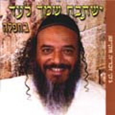 Jackie Mikayton - Bechafla