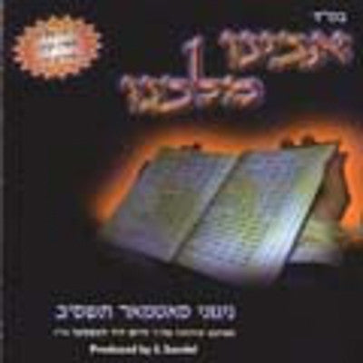 Satmar - Uvini Malkaini