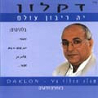 Daklon - Ka Ribon Olam