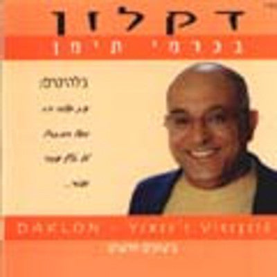 Daklon - BeKarmei Teiman