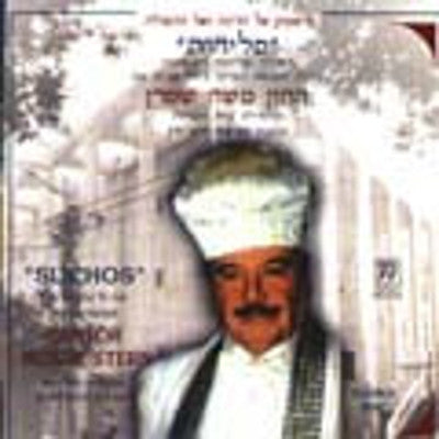 Cantor Moshe Stern - Selichos