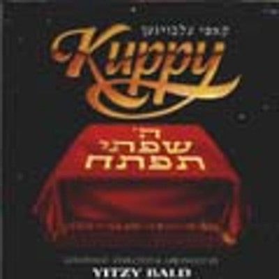 Kuppy Elbogen - Hashem Sefasai Tiftach