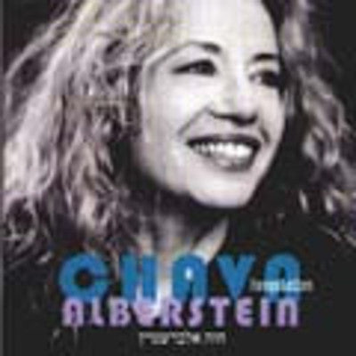 Chava Alberstein - Foreign Letters