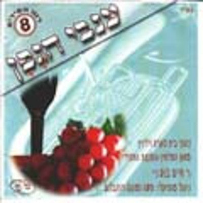 Chaim Banet - Invei Hagefen