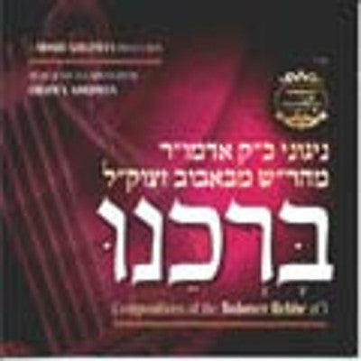 Bobover Chassidim - Borcheini