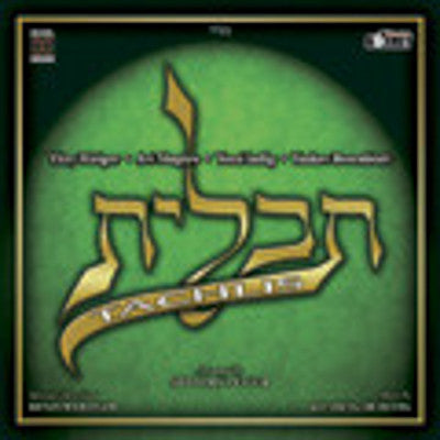 Tachlis - Tachlis Volume 1