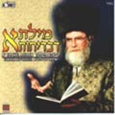 R Yankel Miller - Milsa Debedichesa - Humor