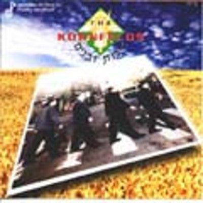 Kornfelds - Avos Ubanim