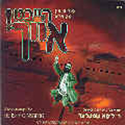 Skver - Purim In Skver