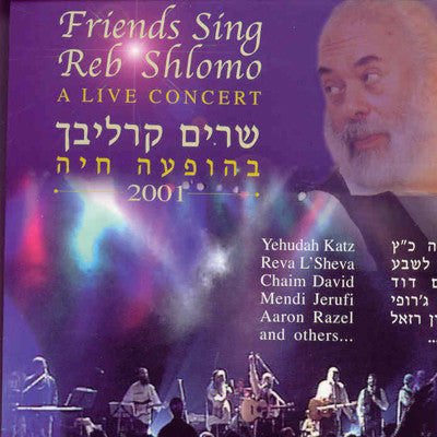Various - Friends Sing Reb Shlomo