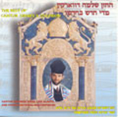 Cantor Shlomo Dworkin - The Best Of