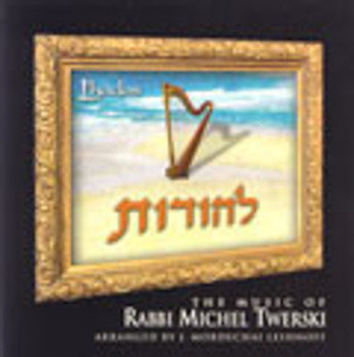 Michel Twerski - Lehodos