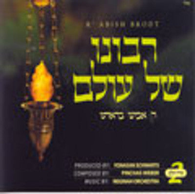 אביש ברודט - ריבונו של עולם