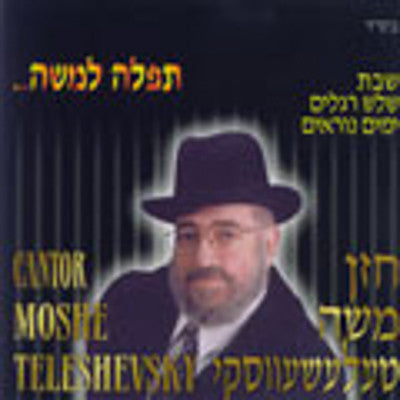 Cantor Moshe Teleshevsky - Tifilo L\'Moshe