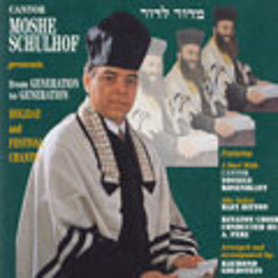 Cantor Schulhof - Mizmor LDovid
