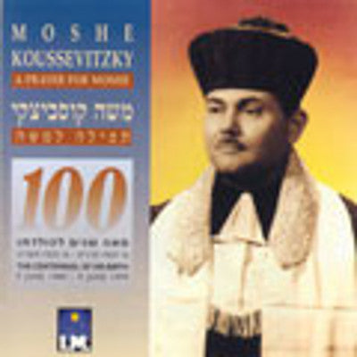 Cantor Moshe Koussevitzky - Tefila Lemoshe