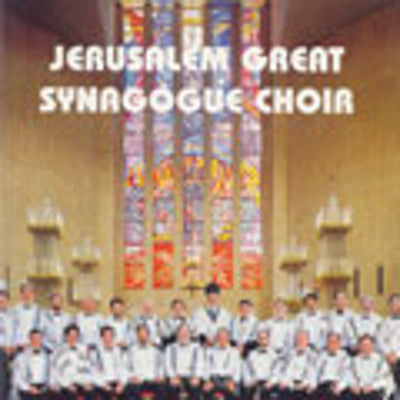 Various - Jerusalem Great Synagogue Choir