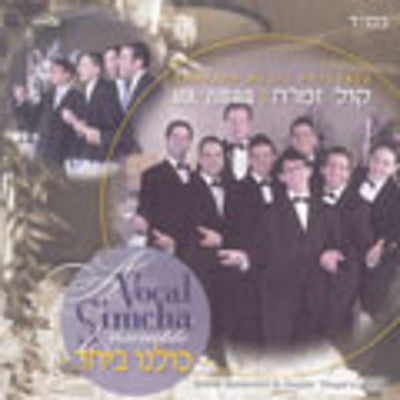 Kol Zimra - Vocal Simcha Ensemble
