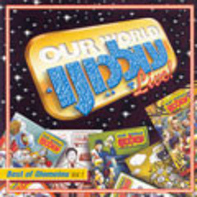 Olomeinu - Best of Olomeinu Vol 1 Live