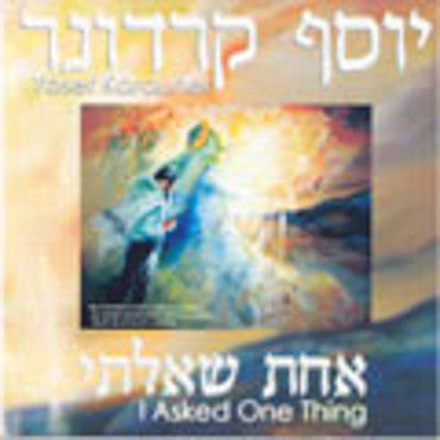 יוסף קרדונר - אחס שואלטי