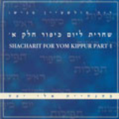 Eli Jaffe - Shacharit For Yom Kippur Part 1