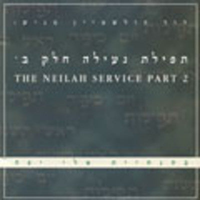 אלי יפה - כרך 11