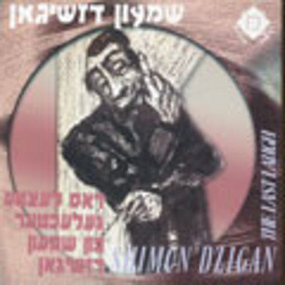 Dzigan - The Last Laugh