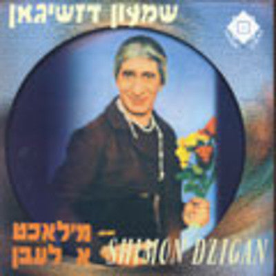 Dzigan - MLacht A Leben