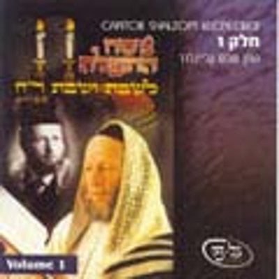 Cantor Shalom Kleinlerer - Nussach Hatfilah 1