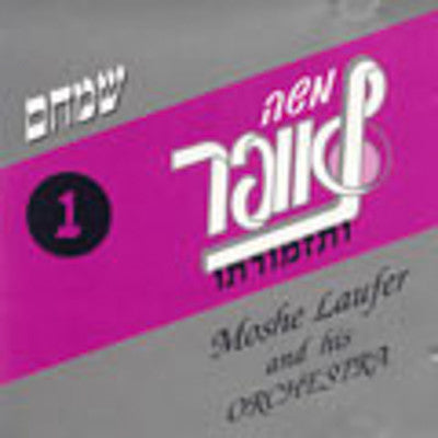 Moshe Laufer - Samchem