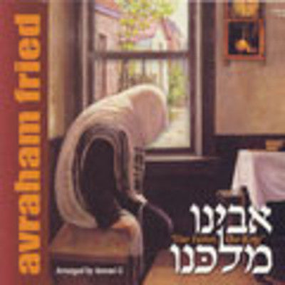 Avraham Fried - Avinu Malkeinu