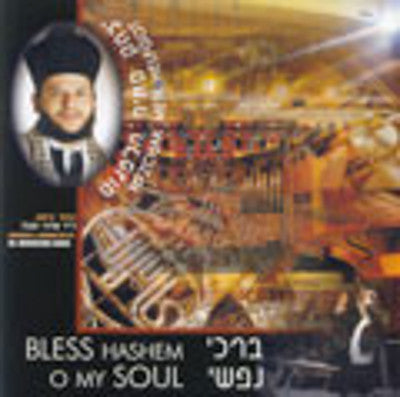 Cantor Yitzchak Meir Helfgot - Borchi Nafshi