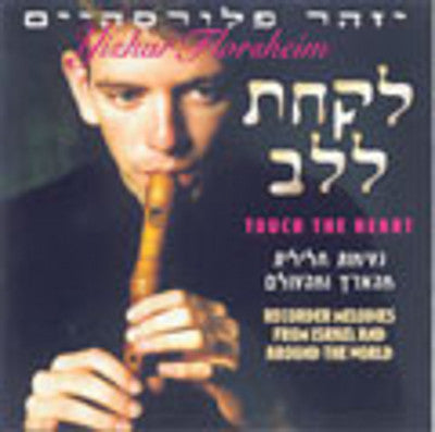 Yizhar Florsheim - Touch The Heart