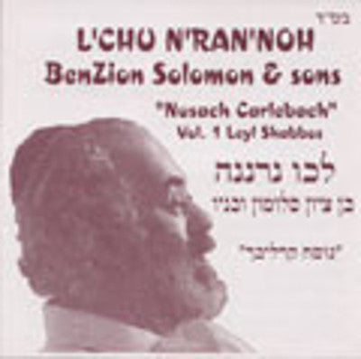 Benzion Solomon - Lchu Nrannoh