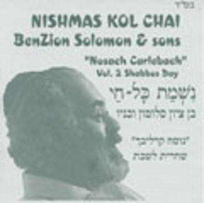 Benzion Solomon - Nishmas Kol Chai