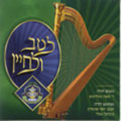 Satmar - Litov Vilchaim