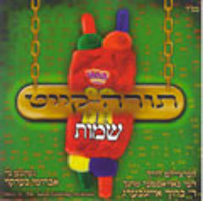 Torahkeit - Torahkiet Shemos (Yiddish)